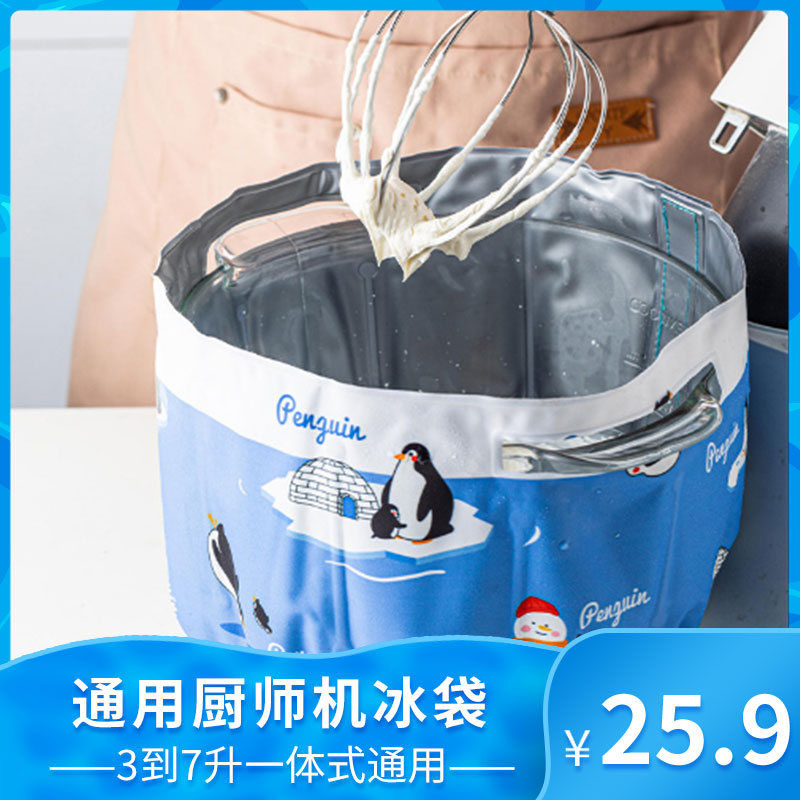 厨师冰袋降温专用7升一体式图片