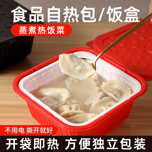 渔来渔往食品专用加热包无需火电