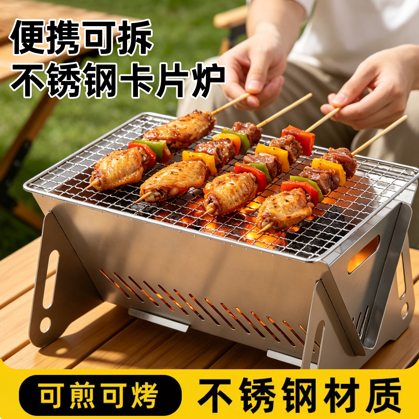 户外便携折叠卡片炉烧烤炉围炉煮茶家用迷你室内果木炭烤肉烤火炉