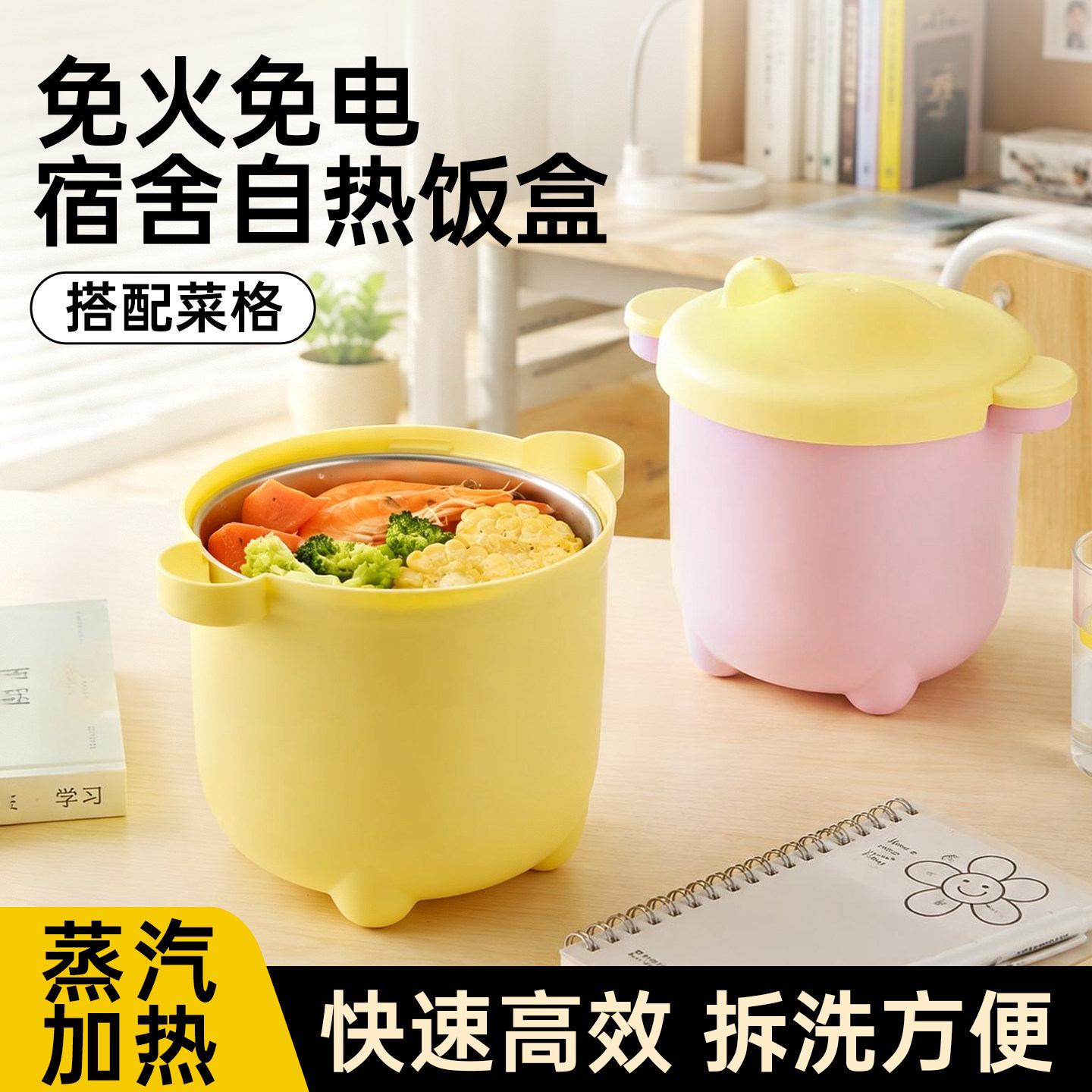 宿舍加热包自热饭盒食品发热包餐盒户外大容量不插电小火锅泡面碗