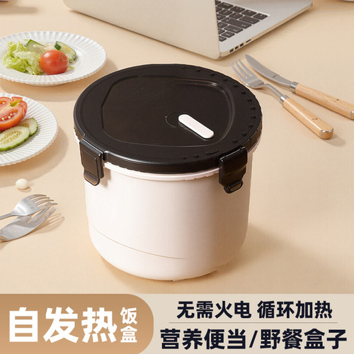 渔来渔往自热饭盒大容量无需火电