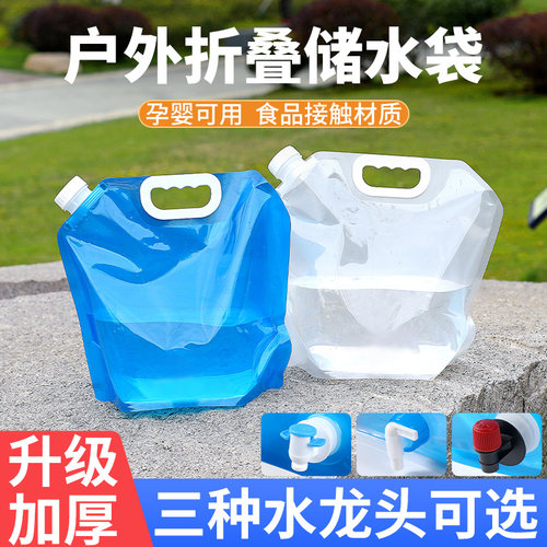 渔来渔往折叠水袋升级加厚