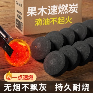 果木烧烤碳速燃炭无烟家用商用引火助燃碳围炉煮茶专用碳机制木炭