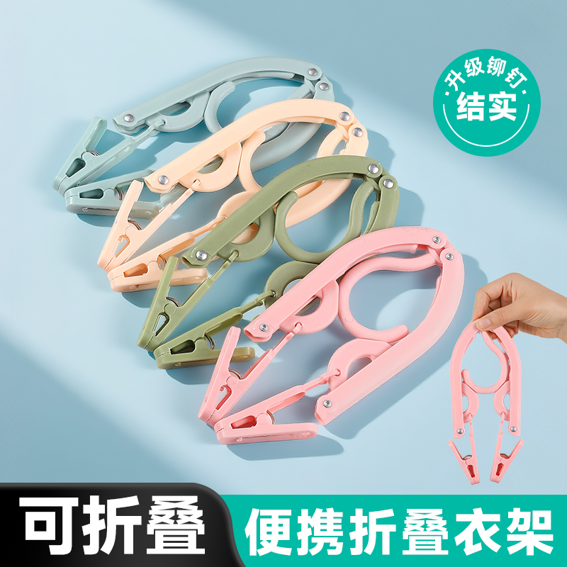 渔来渔往便携式折叠衣架加厚加粗