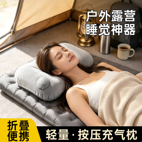 渔来渔往充气枕头小巧折叠便携