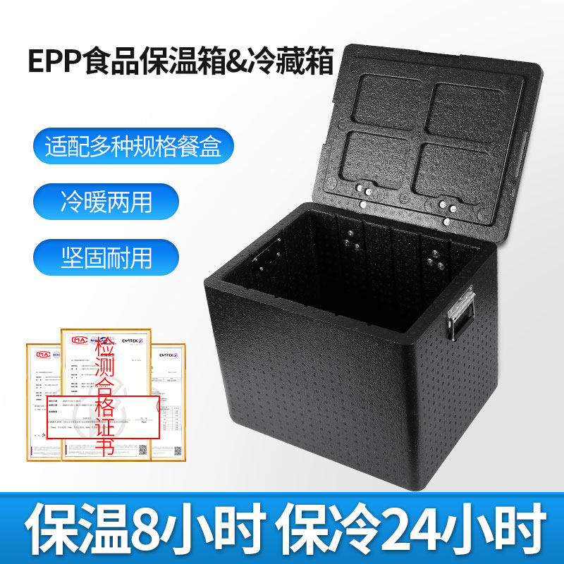 食堂保温箱泡沫箱冷藏箱epp外卖箱送餐箱商用摆摊专用食品保温箱