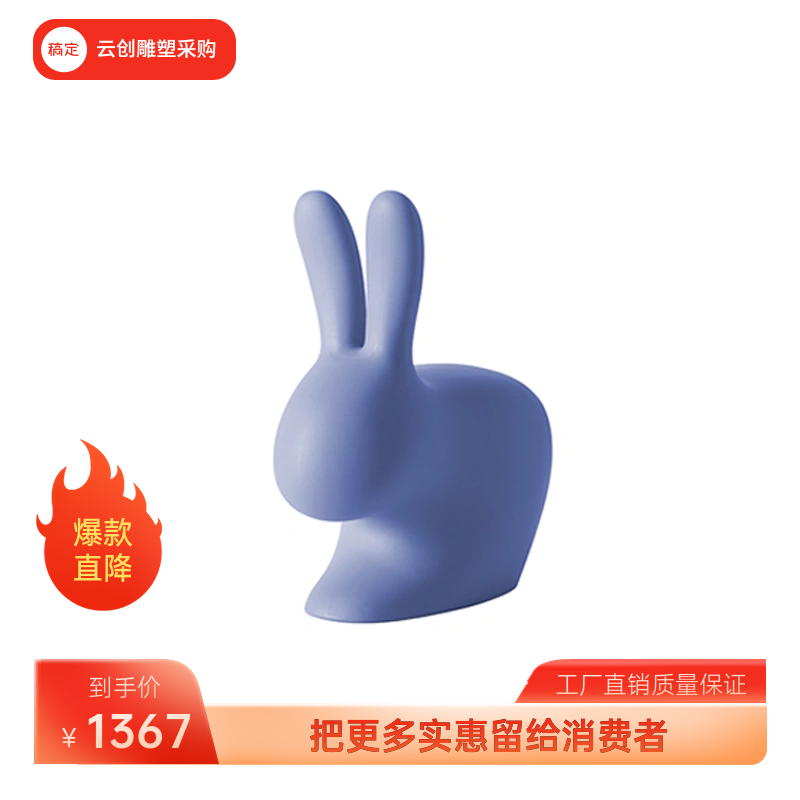 网红兔子凳子造型设计师休闲凳子北欧风格单人休闲凳子