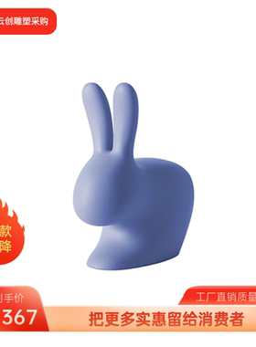 网红兔子凳子造型设计师休闲凳子北欧风格单人休闲凳子