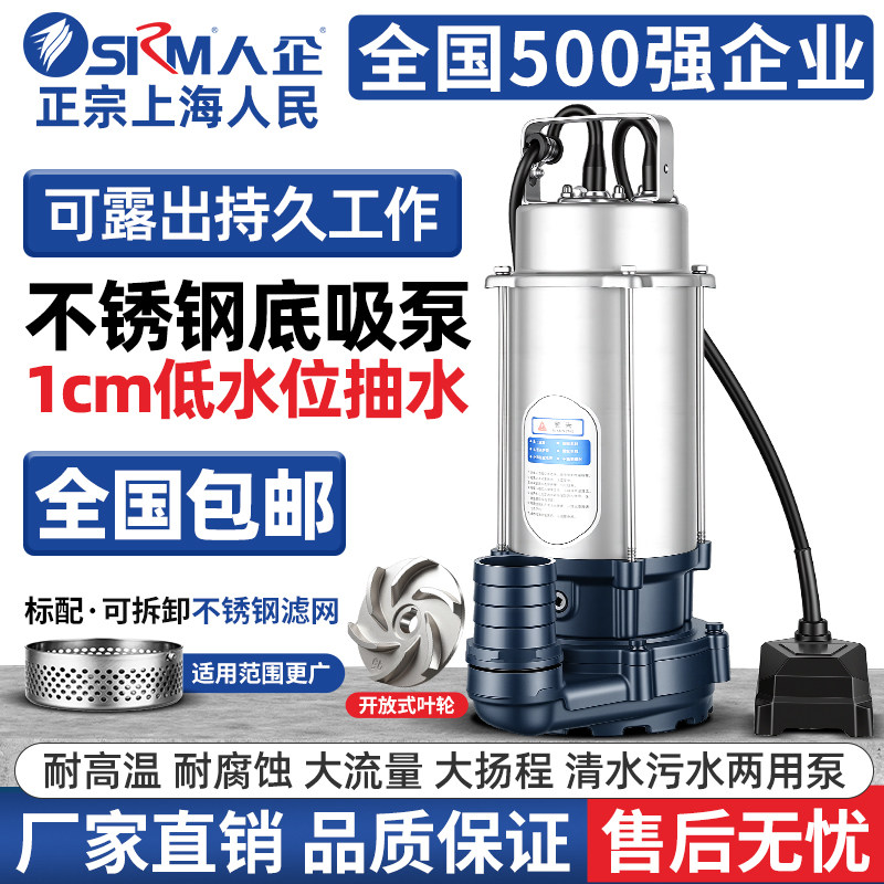 上海人民超低水位水泵1cm可抽商家用清理积水低水位大流量底吸泵