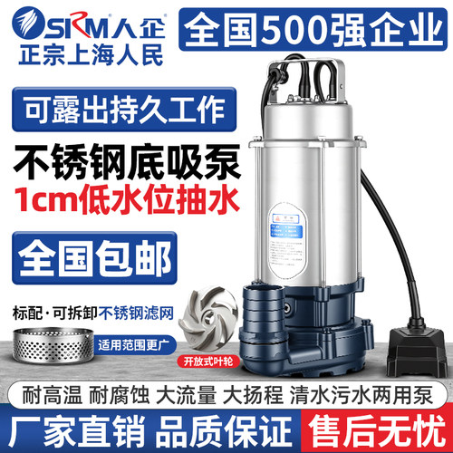 上海人民超低水位水泵1cm可抽商家用清理积水低水位大流量底吸泵