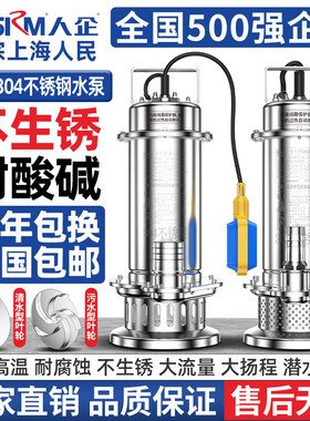 上海不锈钢耐腐蚀高扬程化工泵