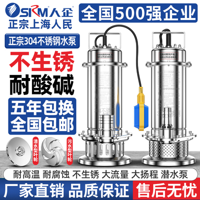 上海不锈钢耐腐蚀高扬程化工泵