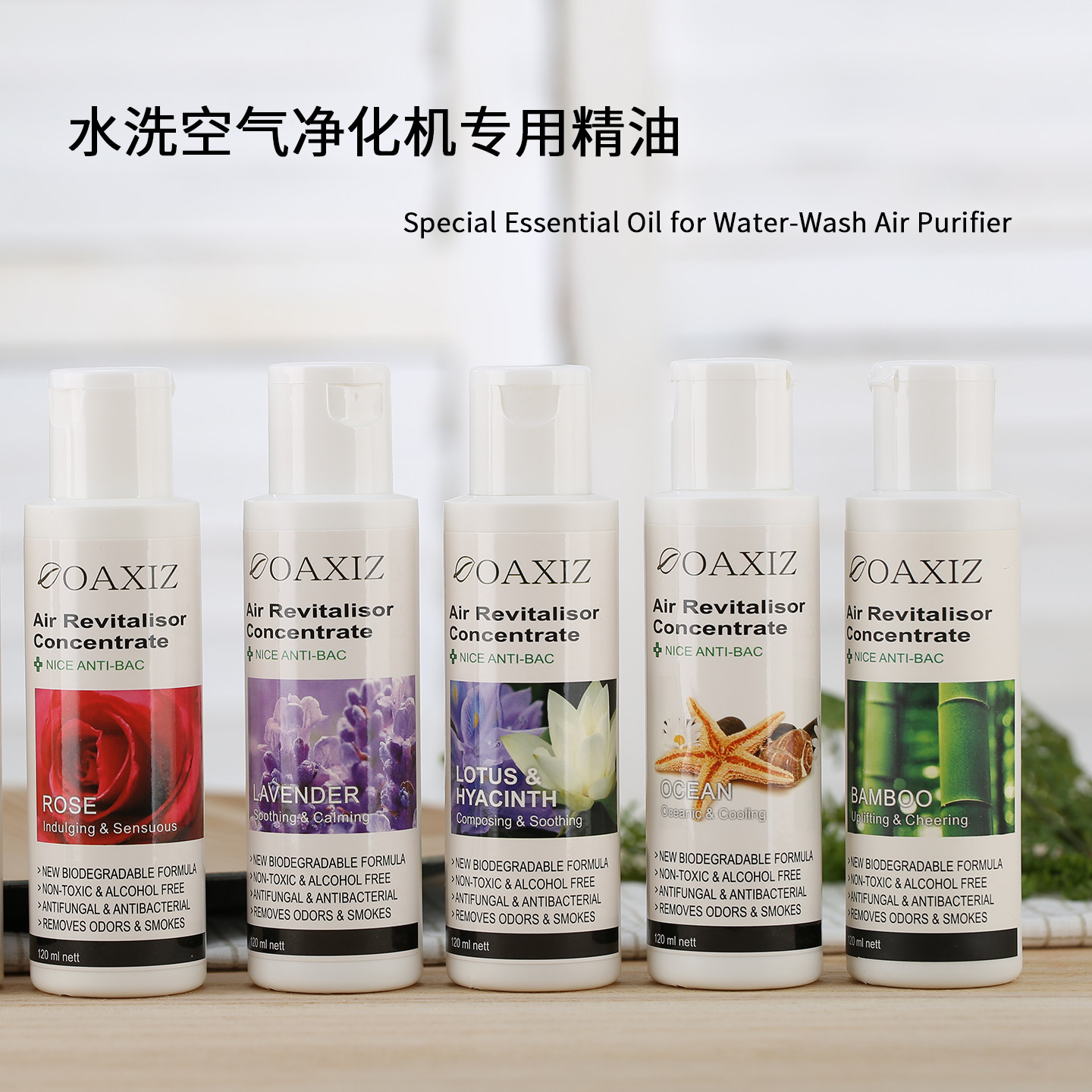 OAXIZ水溶性香薰精油水洗空气净化器清新水氧机专用助眠香氛精油