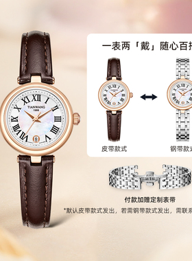 天王表官方正品精致美人复古石英小棕表送女生礼物31364