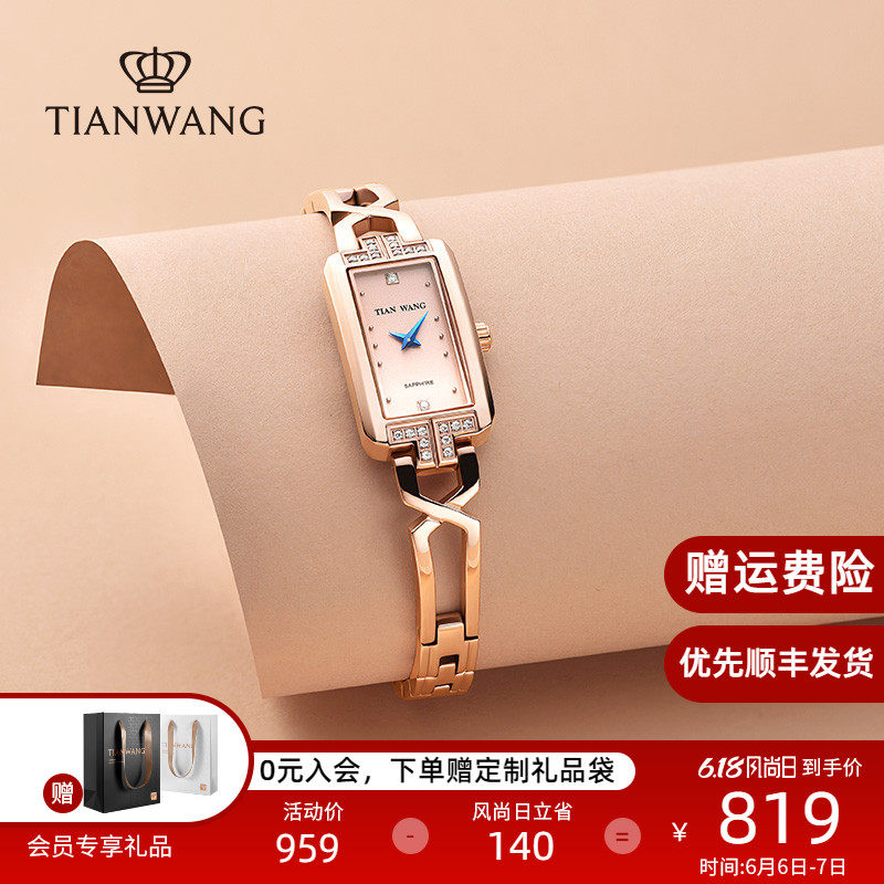 天王品牌手表女士正品石英表时尚个性手链表防水钢带腕表分期购