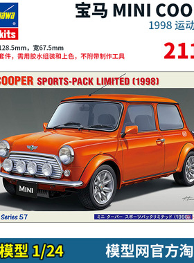 模型网 拼装 长谷川 1/24 宝马 MINI COOPER 1998 运动版 21157