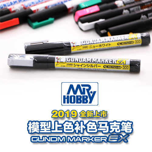 模型郡士高达马克笔EX系列