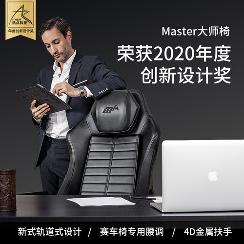 迪瑞克斯DXRacer大师椅master模块老板电脑办公椅电竞椅舒适加大