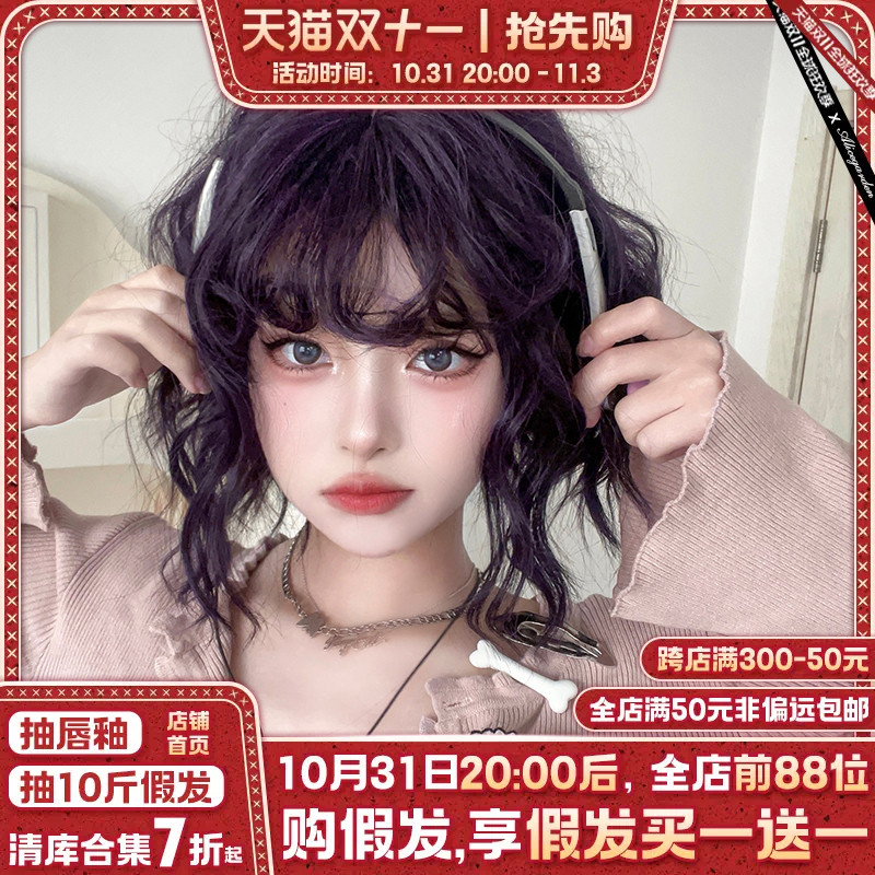 AG假发女短发网红jk圆脸卷刘海紫色新款时尚bobo个性lolita短卷发