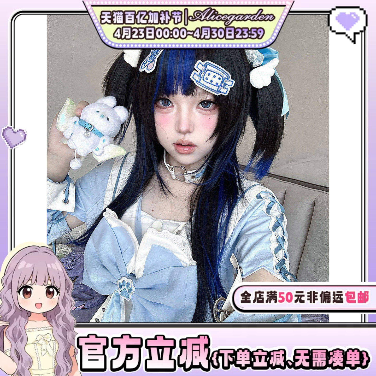 AG假发女长发网红Lolita『夜骸澪』辣妹亚裔风挑染抓夹直发jk头套