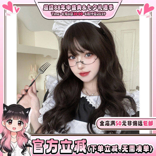 alicegarden高温丝齐刘海长卷发