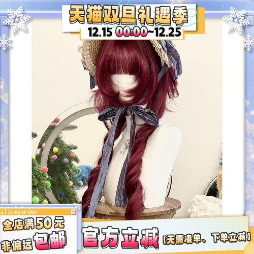 次元漫感气质长卷发jk修颜头套