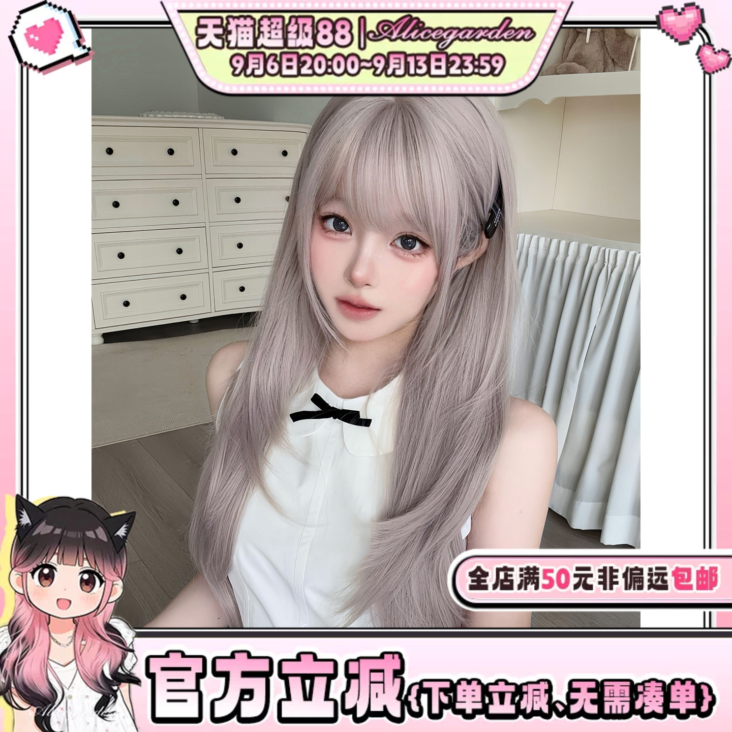 韩系女主气质甜美直发jk头套图片