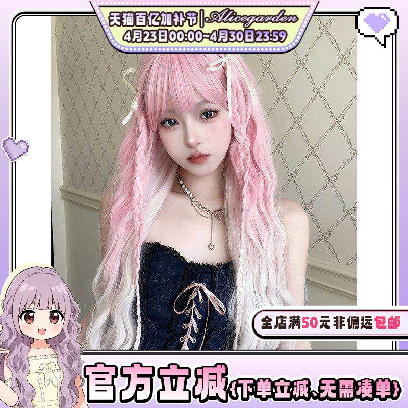 AG假发女长发网红lolita『蜜桃可可』日系甜美渐变长卷发jk全头套