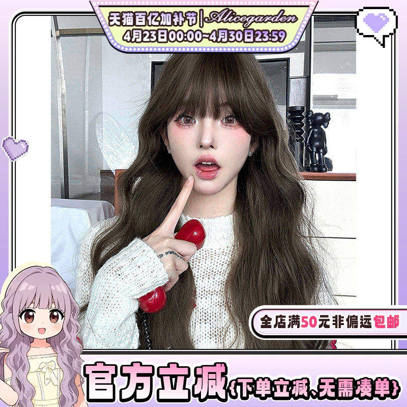 AG假发女长发网红lolita『森系旋律』韩系日常减龄长卷发jk全头套