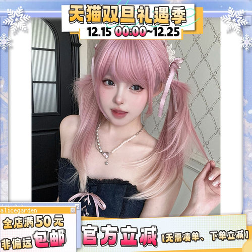 甜美气质少女感渐变直发jk全头套