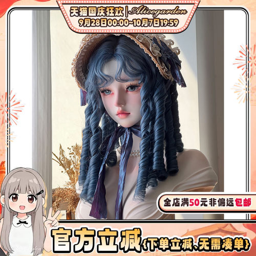 漫感少女罗马卷蕾丝卷发jk头套