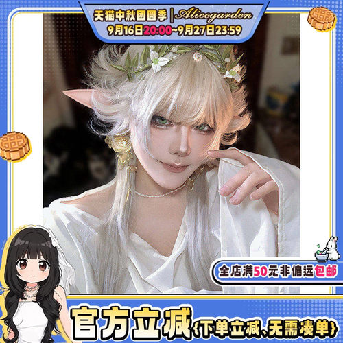 甜美精灵系反翘长直发jk头套