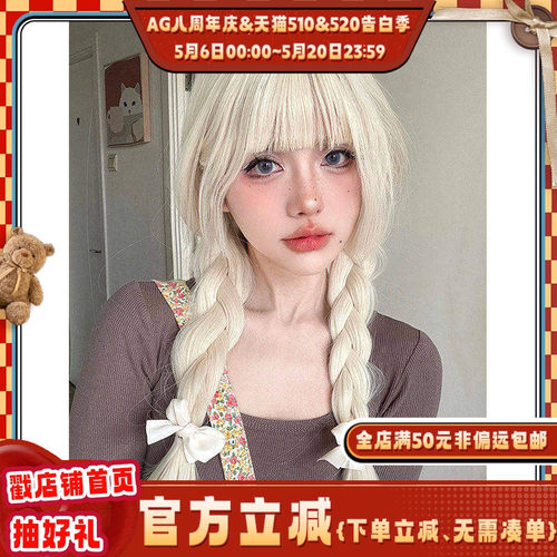 alicegarden高温丝齐刘海假发
