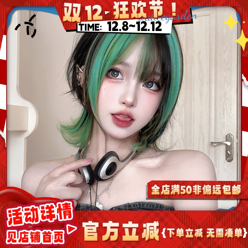 Alicegarden高温丝挑染假发