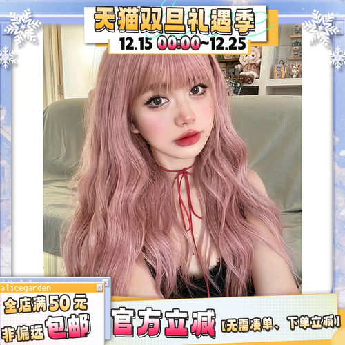 AG高温丝齐刘海长卷发