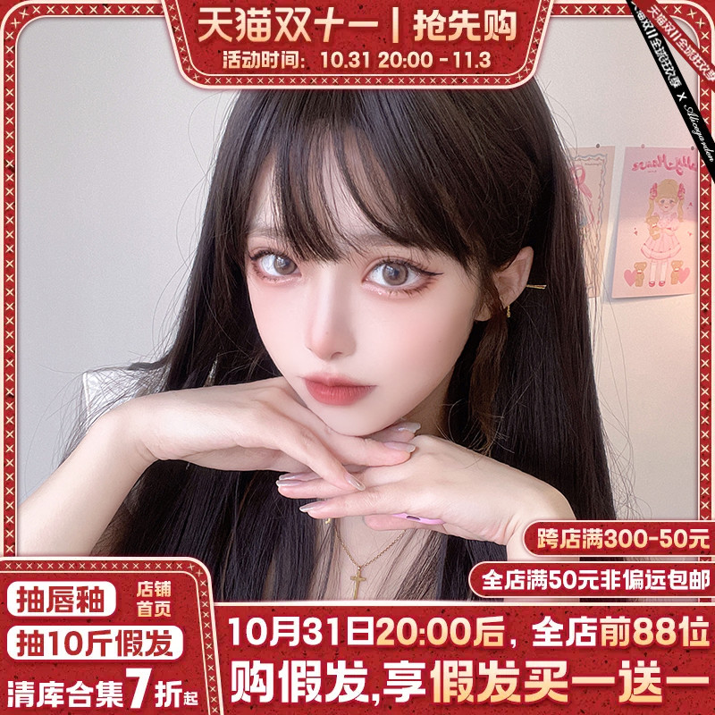AG假发女长发网红日常jk黑长直日系lolita逼真头皮夏季全头套假发
