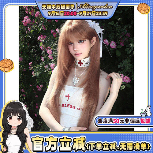 气质显白高层次直发jk全头套
