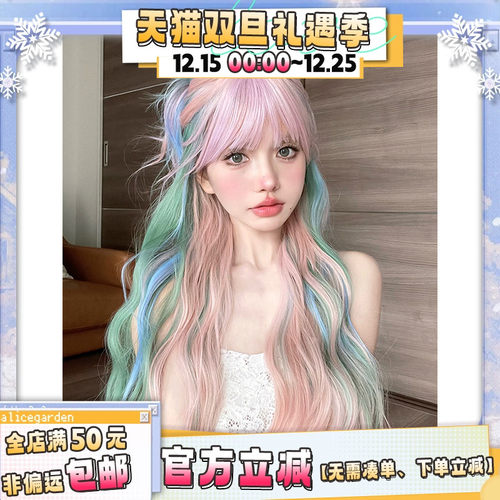 alicegarden高温丝假发