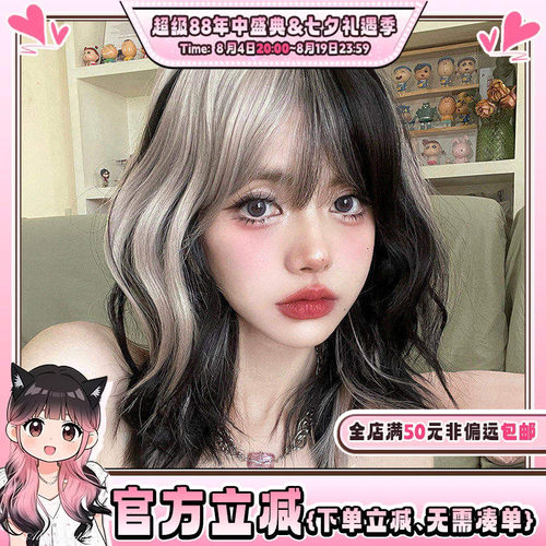 Alicegarden高温丝拼色假发