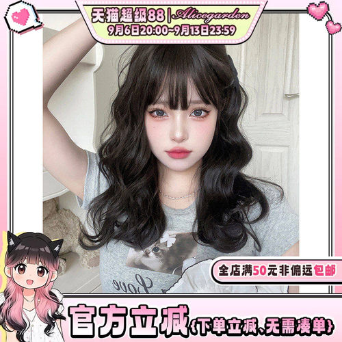 Alicegarden齐刘海长卷发