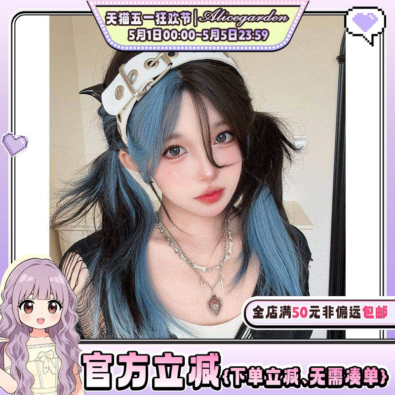 AG假发女长发网红lolita『蓝梦轻呤』时尚个性挑染直发jk全头套