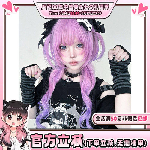 动漫少女感炫彩渐变卷发头套