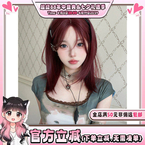 甜美辣妹中长发jk减龄全头套