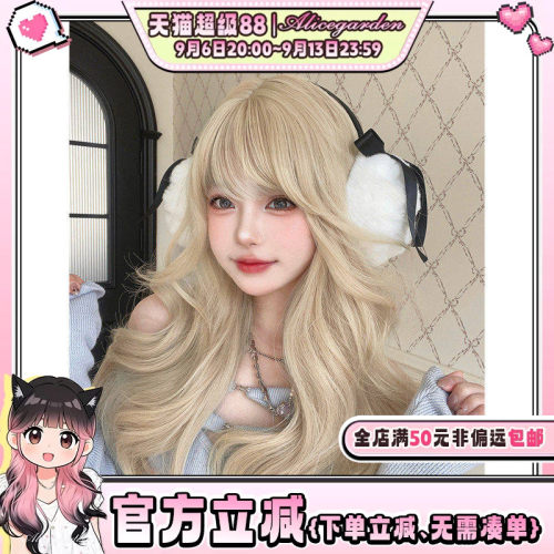 Alicegarden高温丝金色长卷发