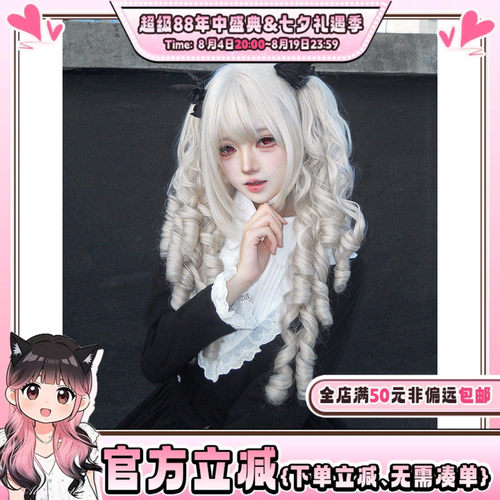 法式少萝doll感虎口夹双马尾头套