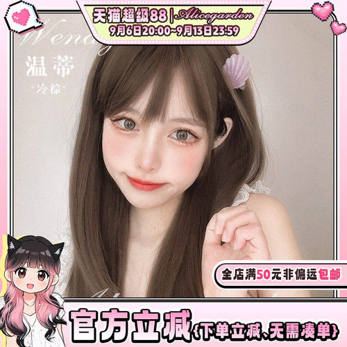 假发女长直发网红日常洛丽塔显白