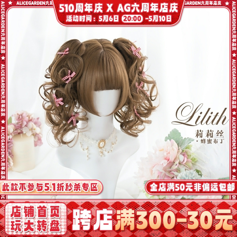 Alicegarden日常原宿Lolita假发《Lilith》双虎口夹齐刘海假发女 模玩/动漫/周边/娃圈三坑/桌游 lolita洛丽塔假发 原图主图