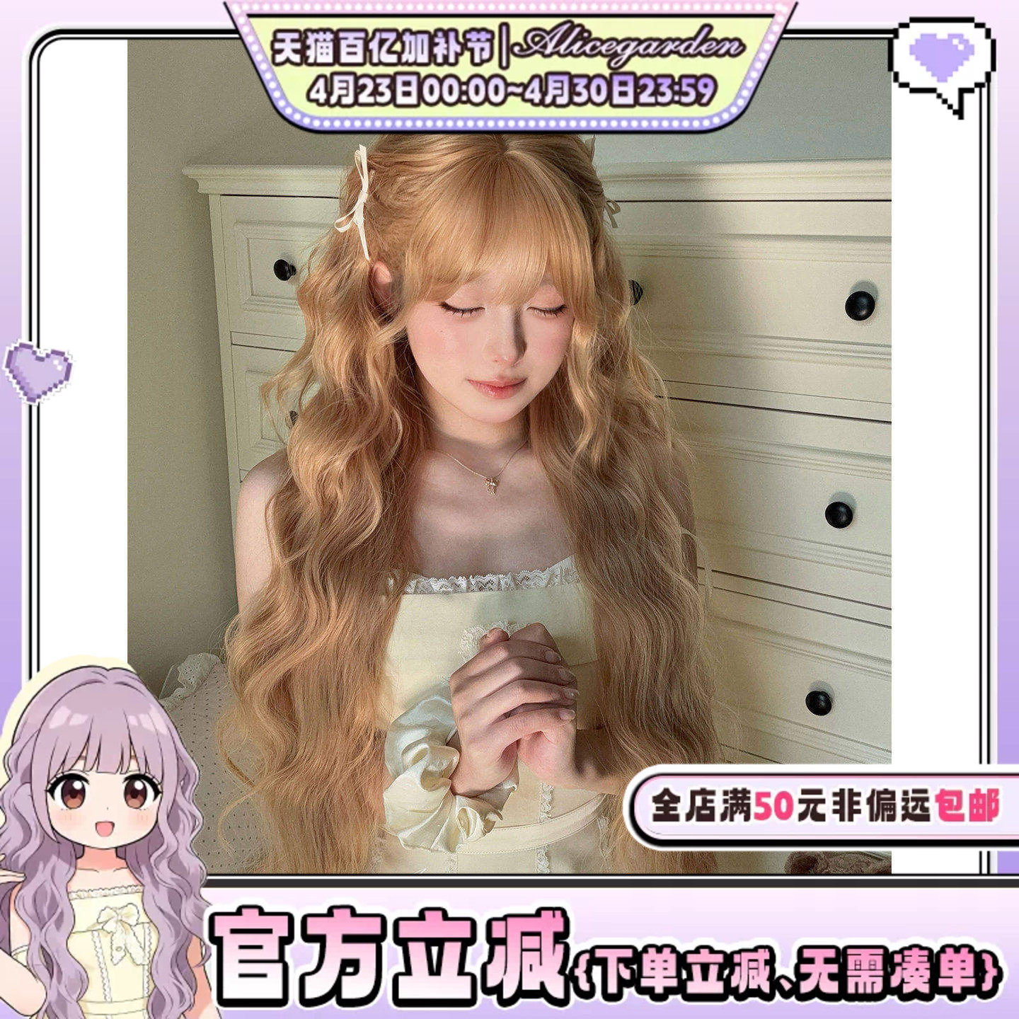 AG假发女长发网红Lolita『麻薯团子』韩系气质金色长卷发jk全头套