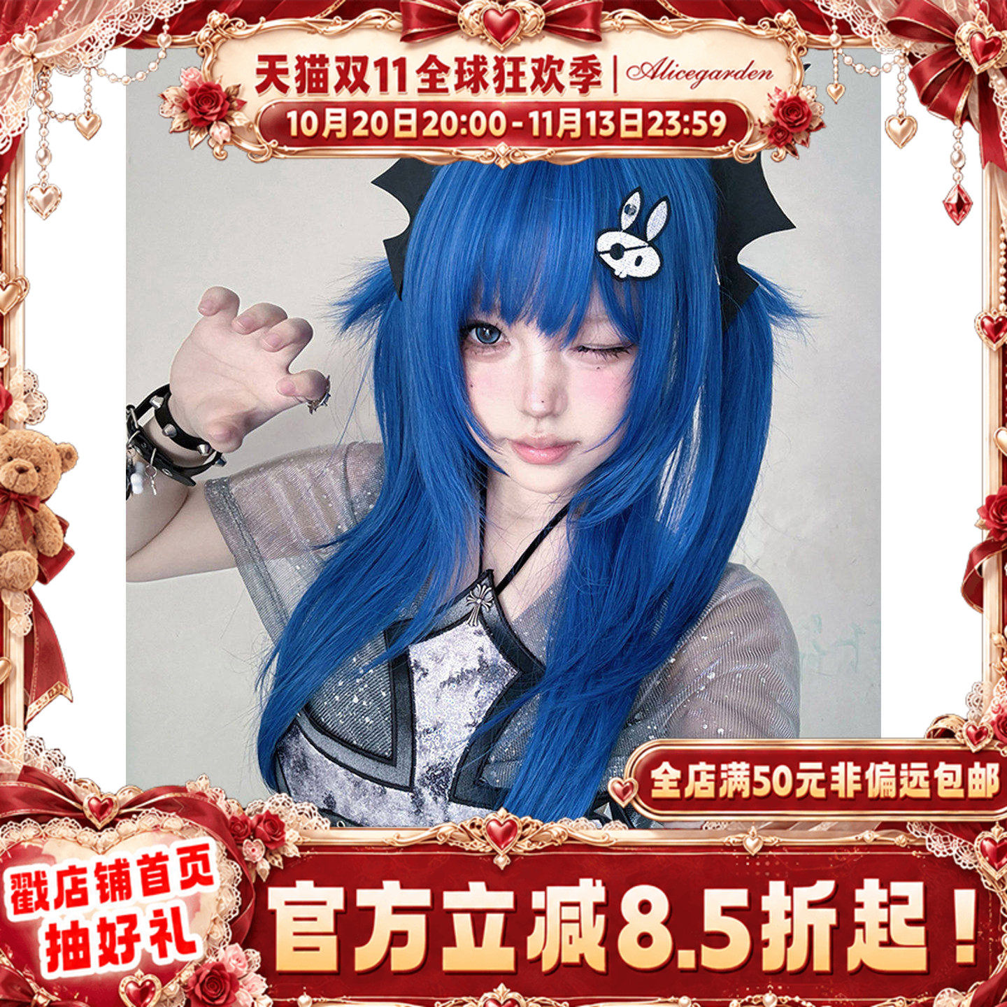 AG假发女长发网红Lolita『星野咲』魔法少女感高层次直发jk全头套