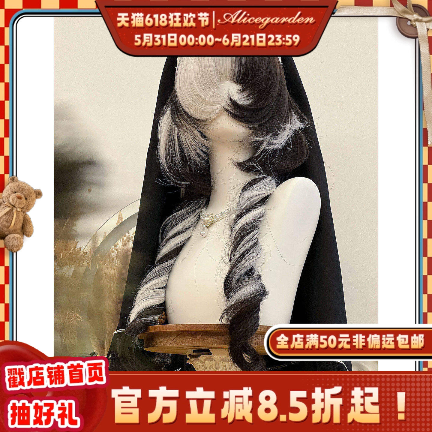 AG假发女长发网红Lolita『昆玉』哥特风黑白拼色水母头卷发jk头套